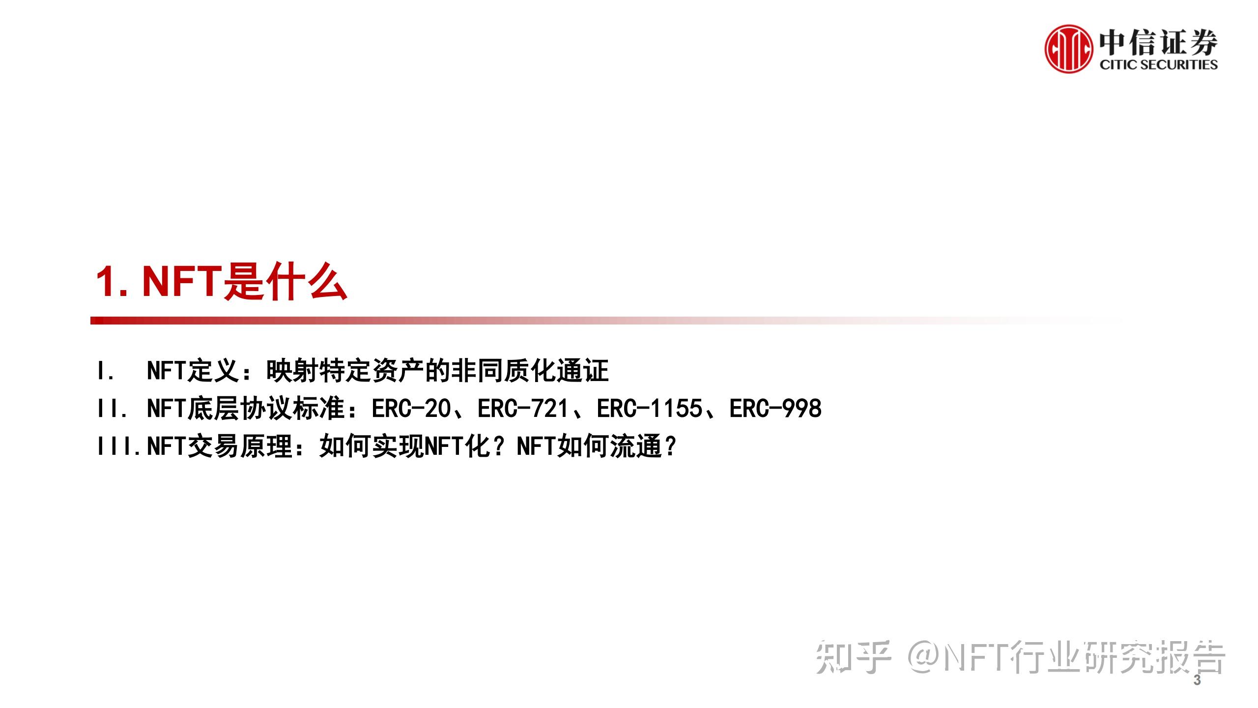 中信证券：充电设施三年倍增方案发布 建议关注头部运营商、设备商