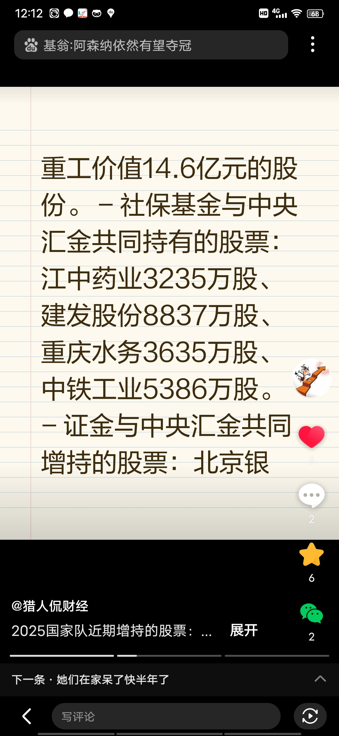 A股稀土巨头，突发公告！