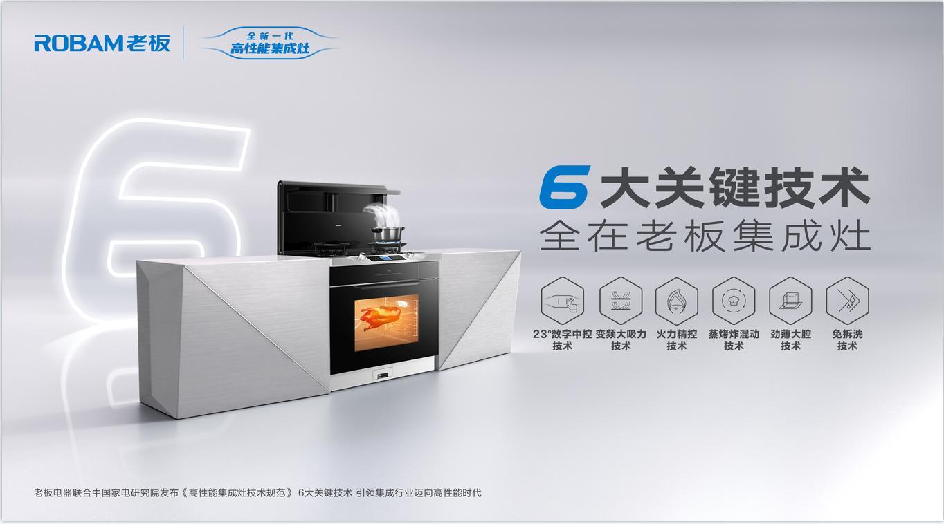 老板电器：账面资金用于战略储备及高分红