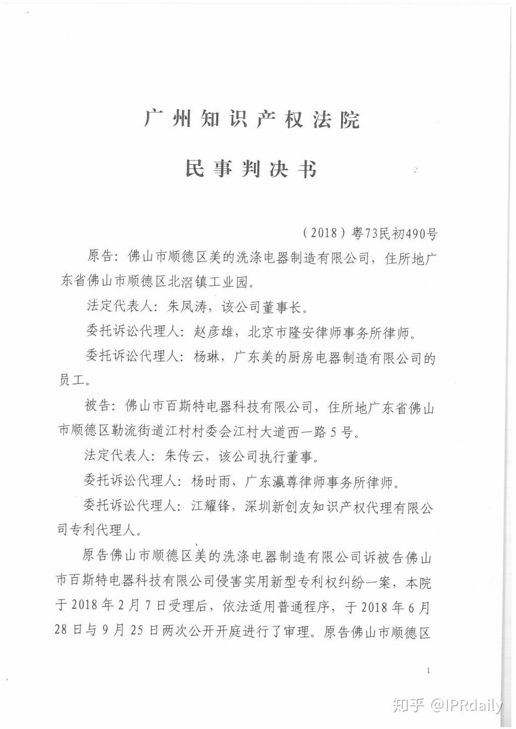 美的集团获得实用新型专利授权：“驱动控制电路和家用电器”
