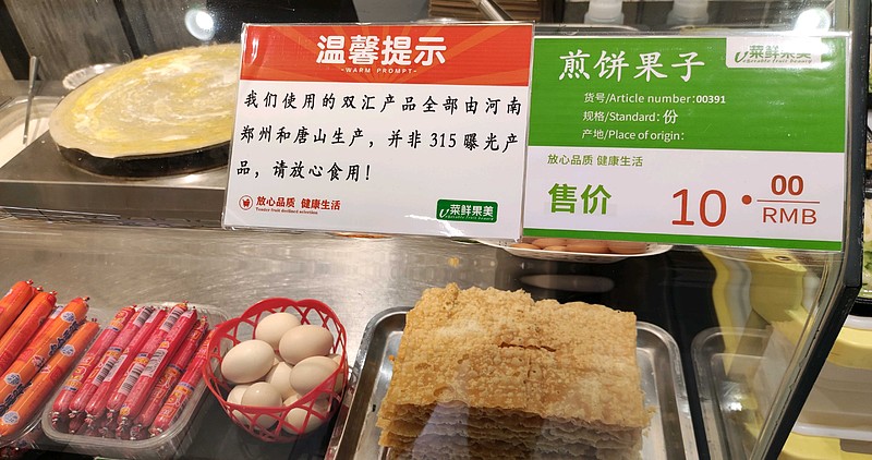 双汇发展获得外观设计专利授权：“标签（早餐火腿）”