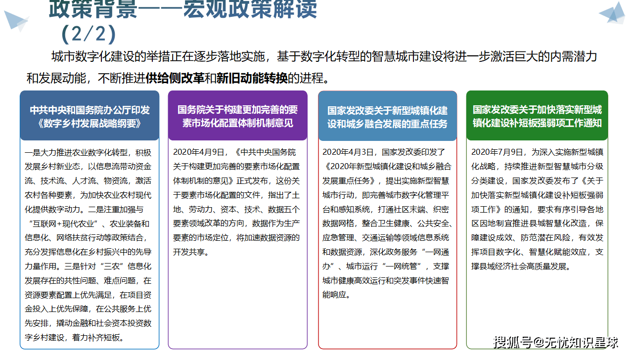 各地密集出台政策文件　争先建设人工智能发展高地