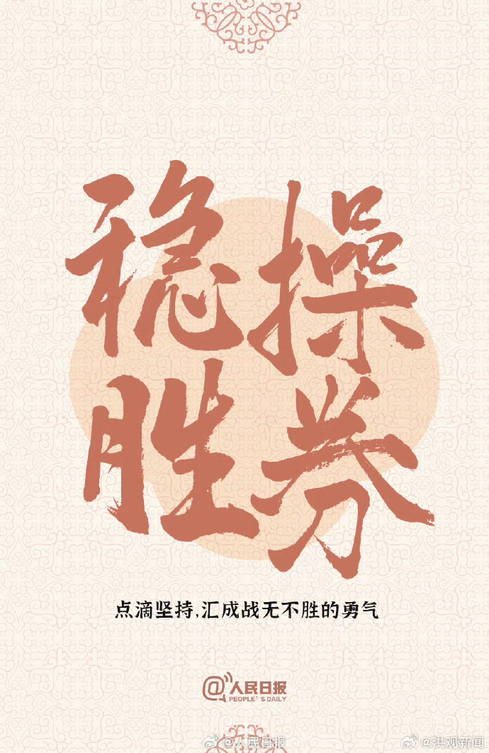 既要“飞得高” 更要“飞得稳”