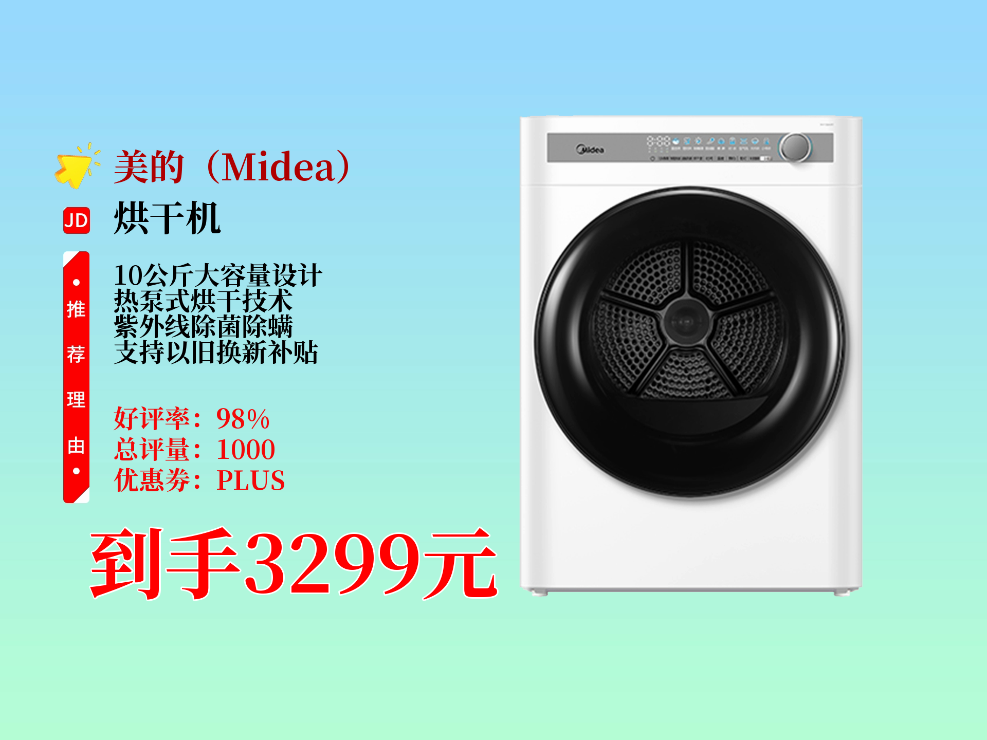 美的集团获得实用新型专利授权：“一种热泵热水器及其机头组件”