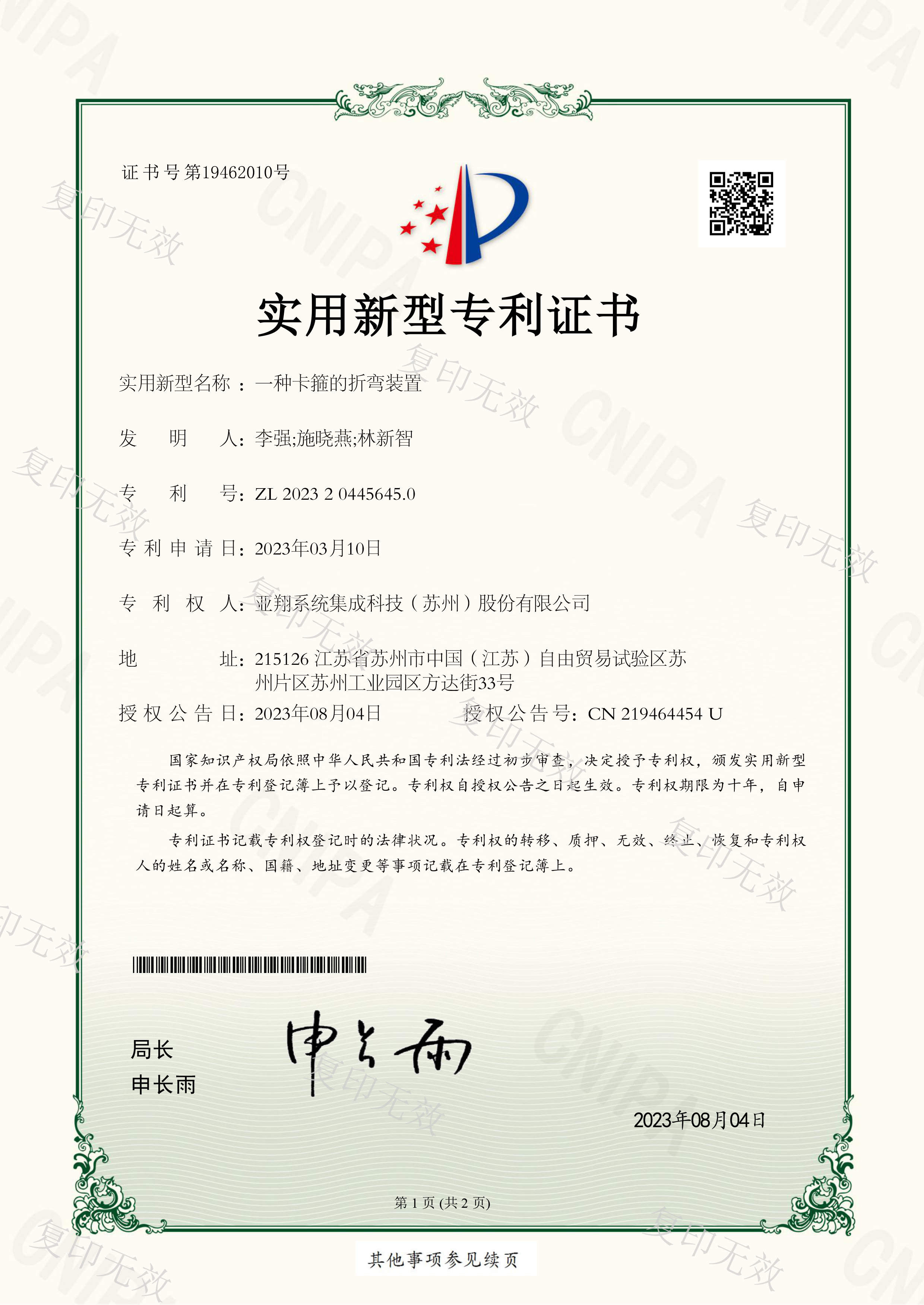 蓝科高新获得实用新型专利授权：“一种板式蒸发釜式重沸器”