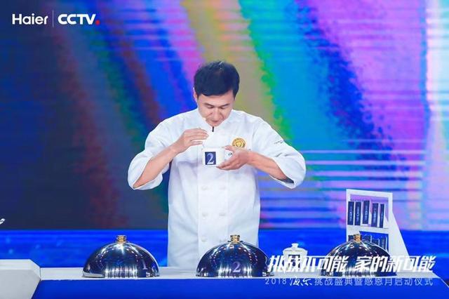 海尔联合央视发起《挑战新可能》