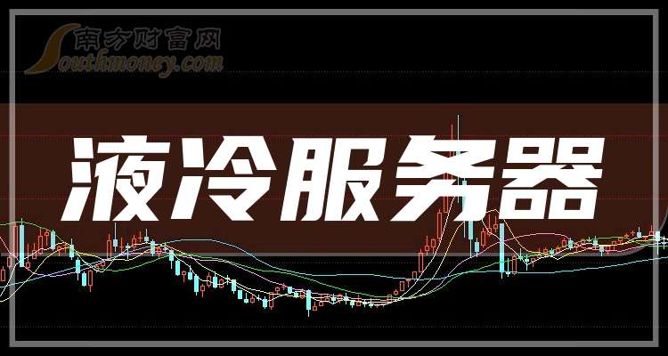 2025中国液冷服务器行业：从"示范项目"到"规模化应用"的临界点_人保服务 ,人保伴您前行