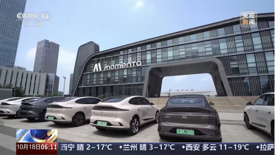 Momenta CEO曹旭东：无人驾驶下半场可能有超级新玩家加入