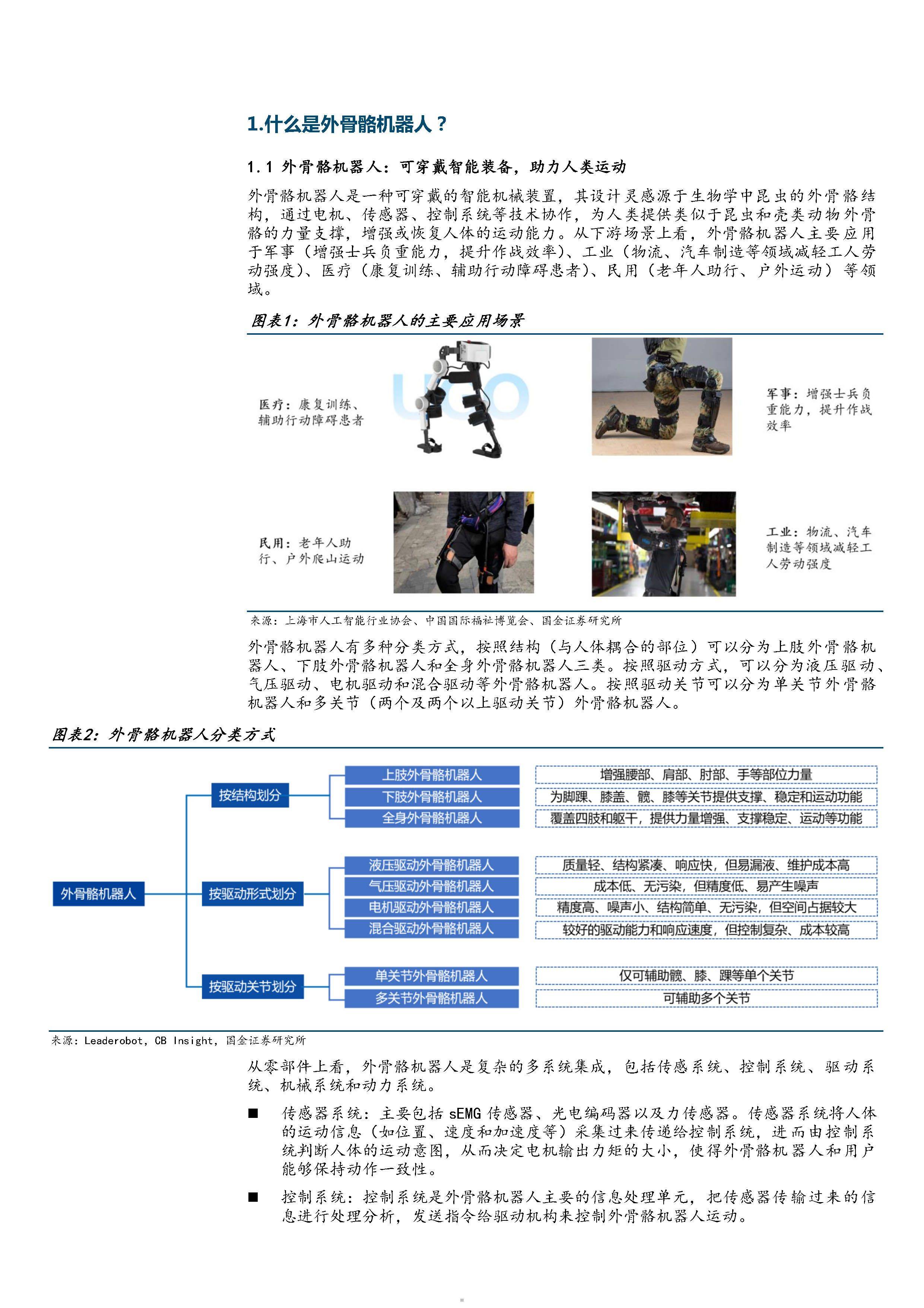 2025年中国工程机械行业发展现状与出口市场分析_人保车险   品牌优势——快速了解燃油汽车车险,拥有“如意行”驾乘险，出行更顺畅！
