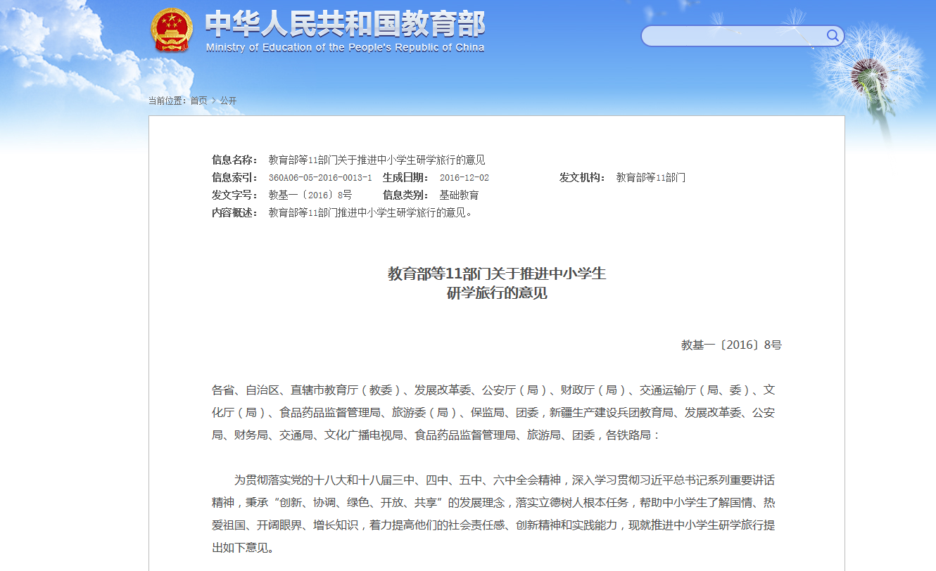 贵州印发《关于促进服务消费高质量发展的实施意见》