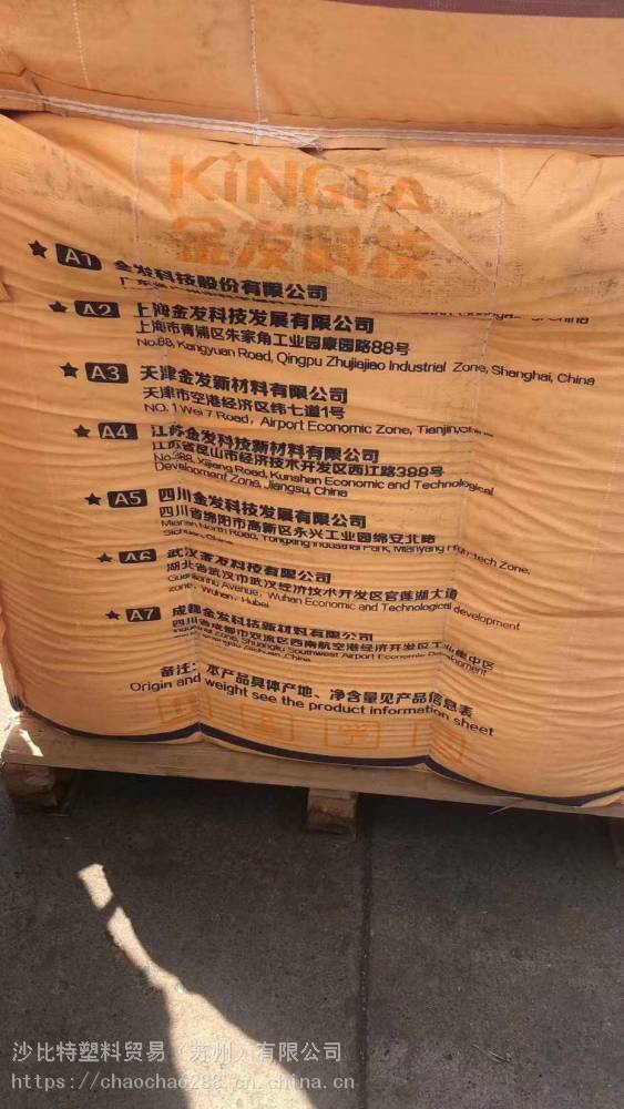 金发科技获得发明专利授权：“一种易丝印ABS复合材料及其制备方法与应用”