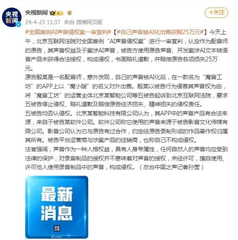 歌尔股份获得发明专利授权：“语音分离方法、电子设备、存储介质及计算机程序产品”