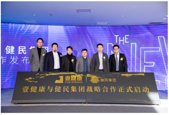 健民集团：前三季度净利润同比下降11.16%