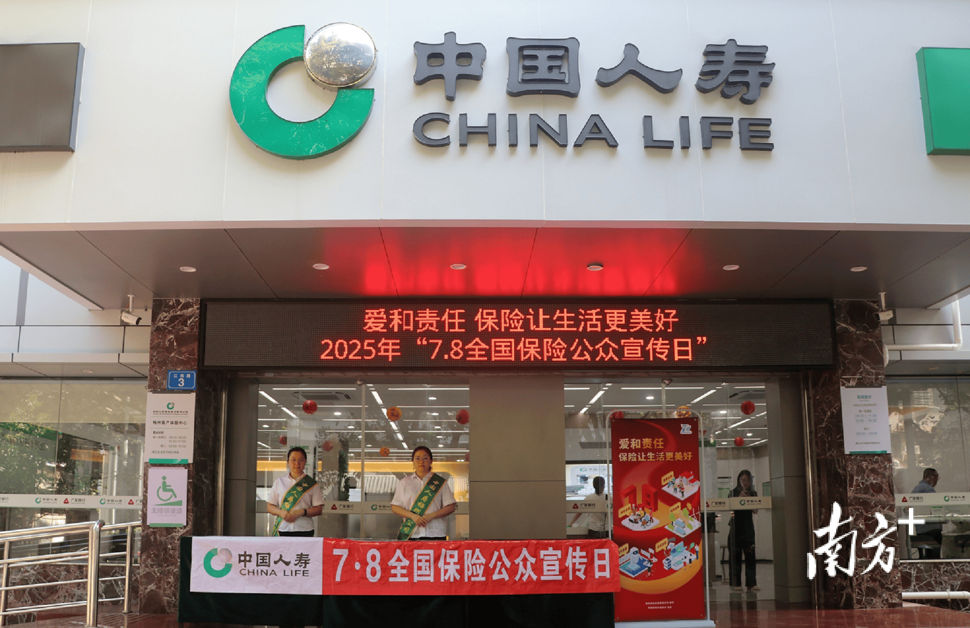 保险公司年内举牌上市公司已达36次