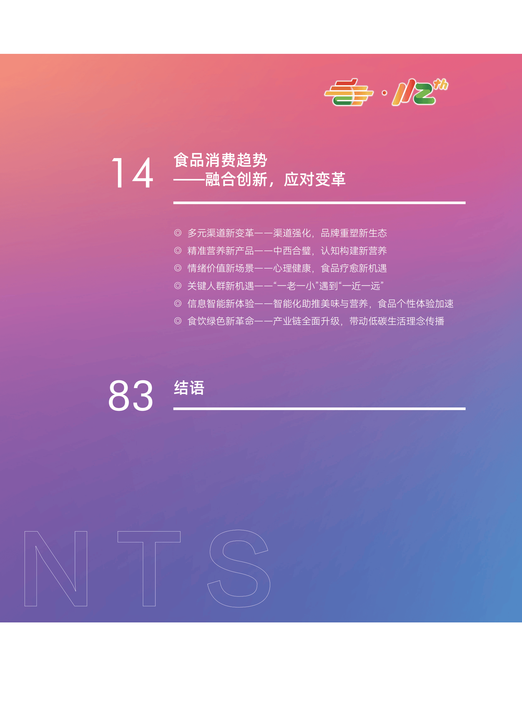 2025假日季消费延续增长态势 品牌成企业出海“杀手锏”