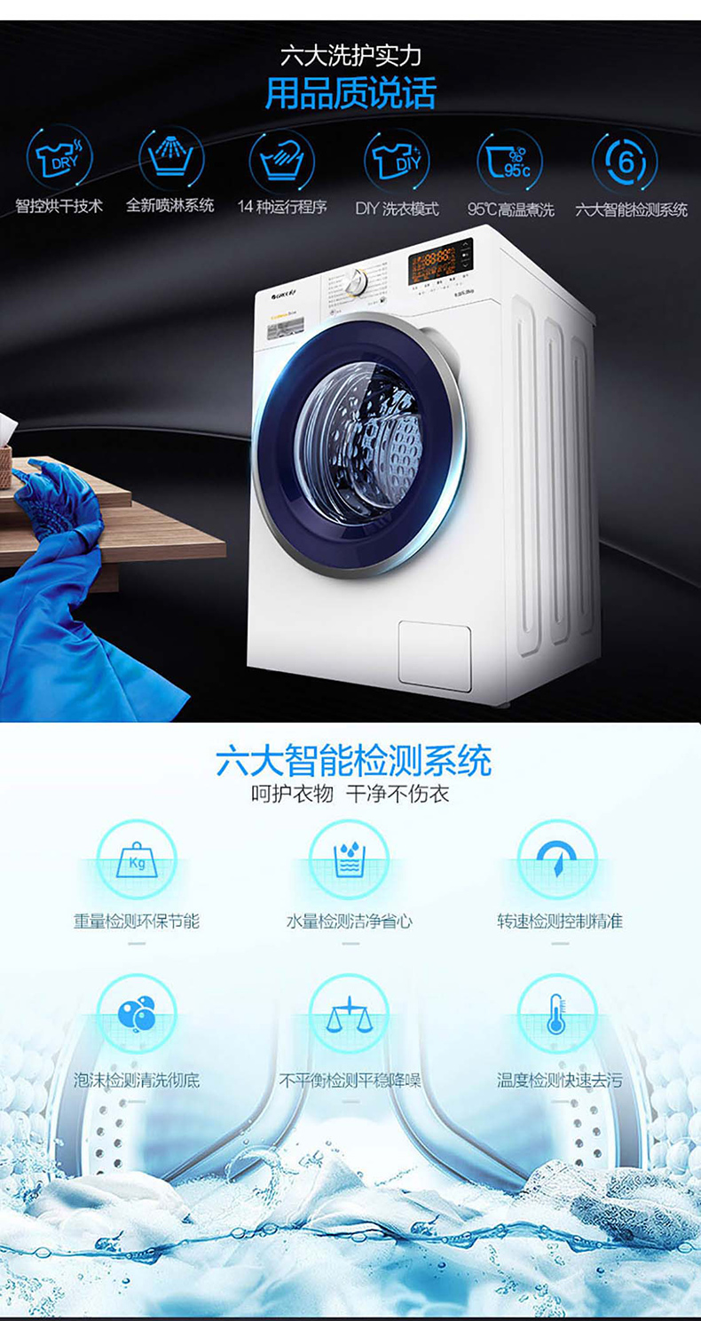 格力电器获得发明专利授权：“洗衣机的偏心检测方法、装置、电子设备及洗衣设备”