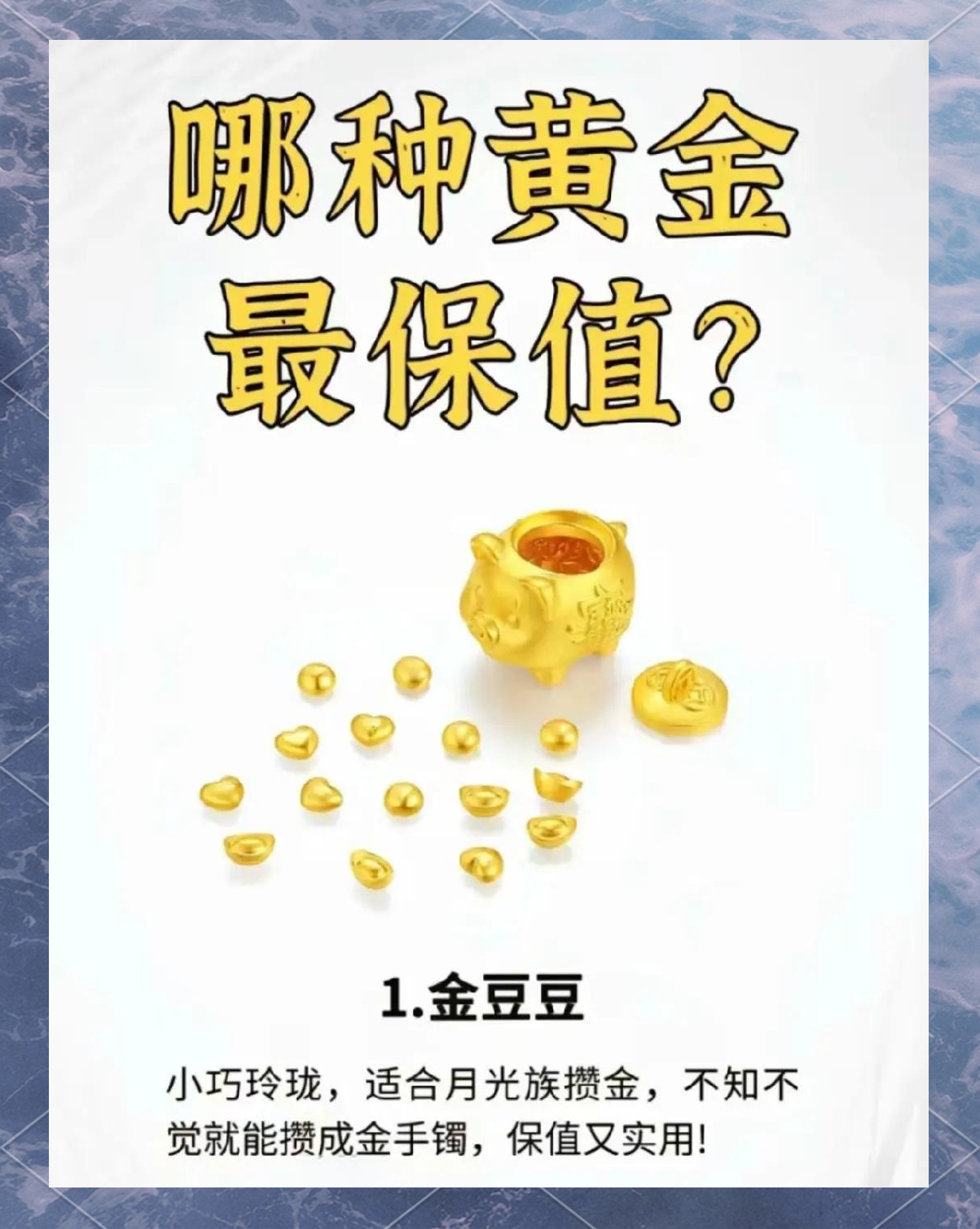 黄金ETF：从入门到精通的黄金投资指南