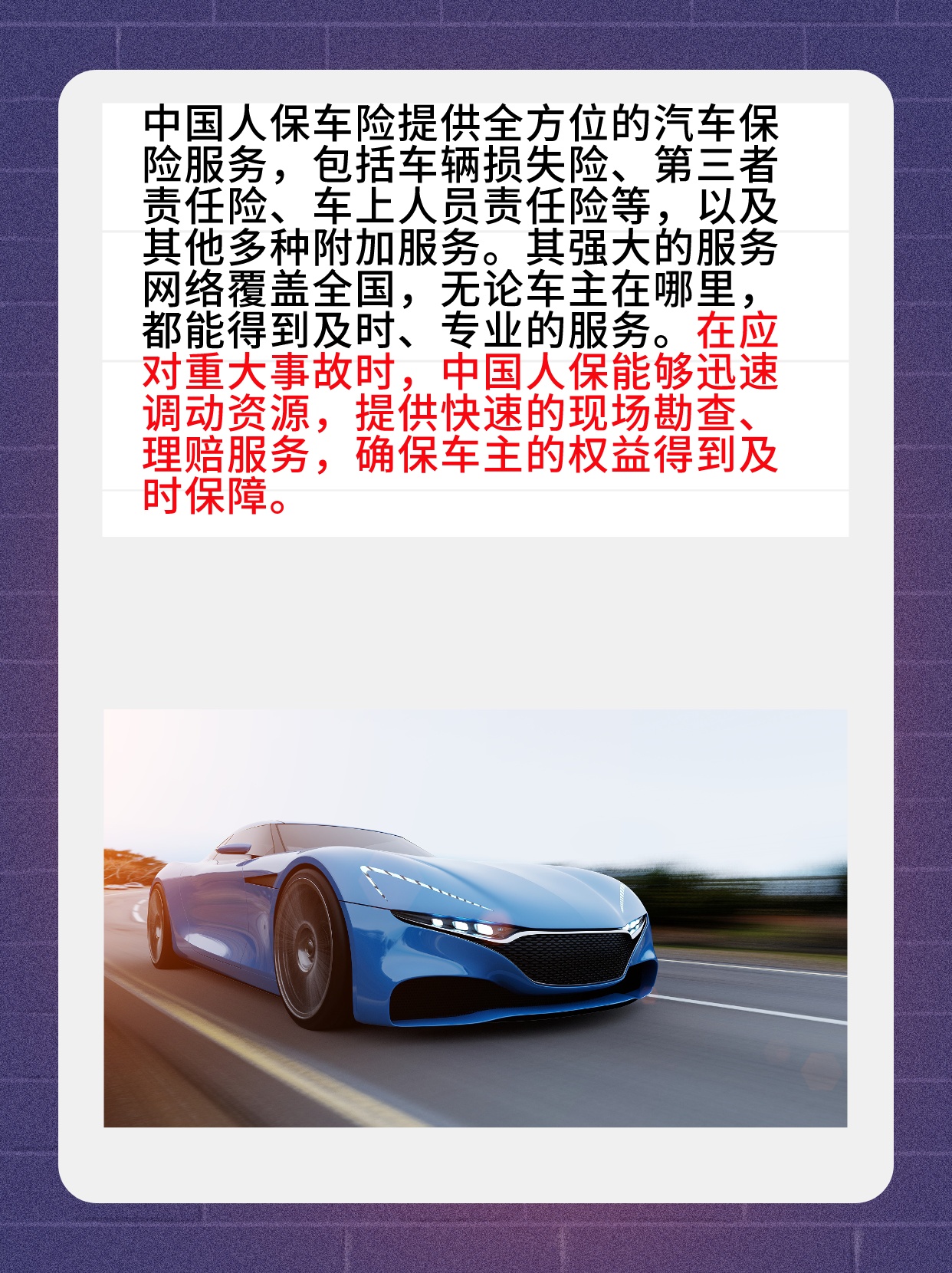 人保车险   品牌优势——快速了解燃油汽车车险,人保车险_2025中国山羊绒加工行业："软黄金"的价值重塑之路