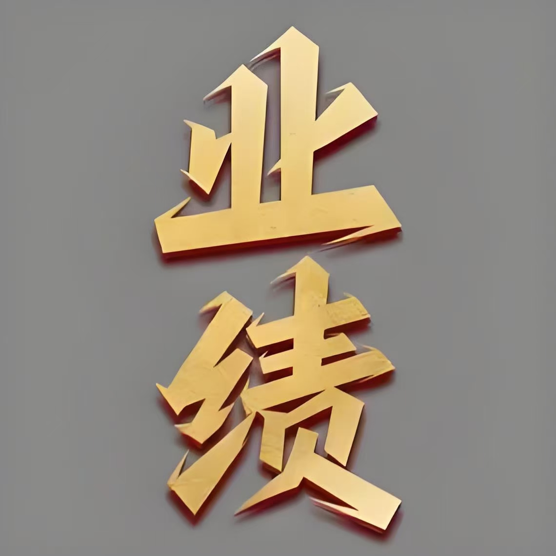 业绩超预期持续催化 保险股行情不断升温