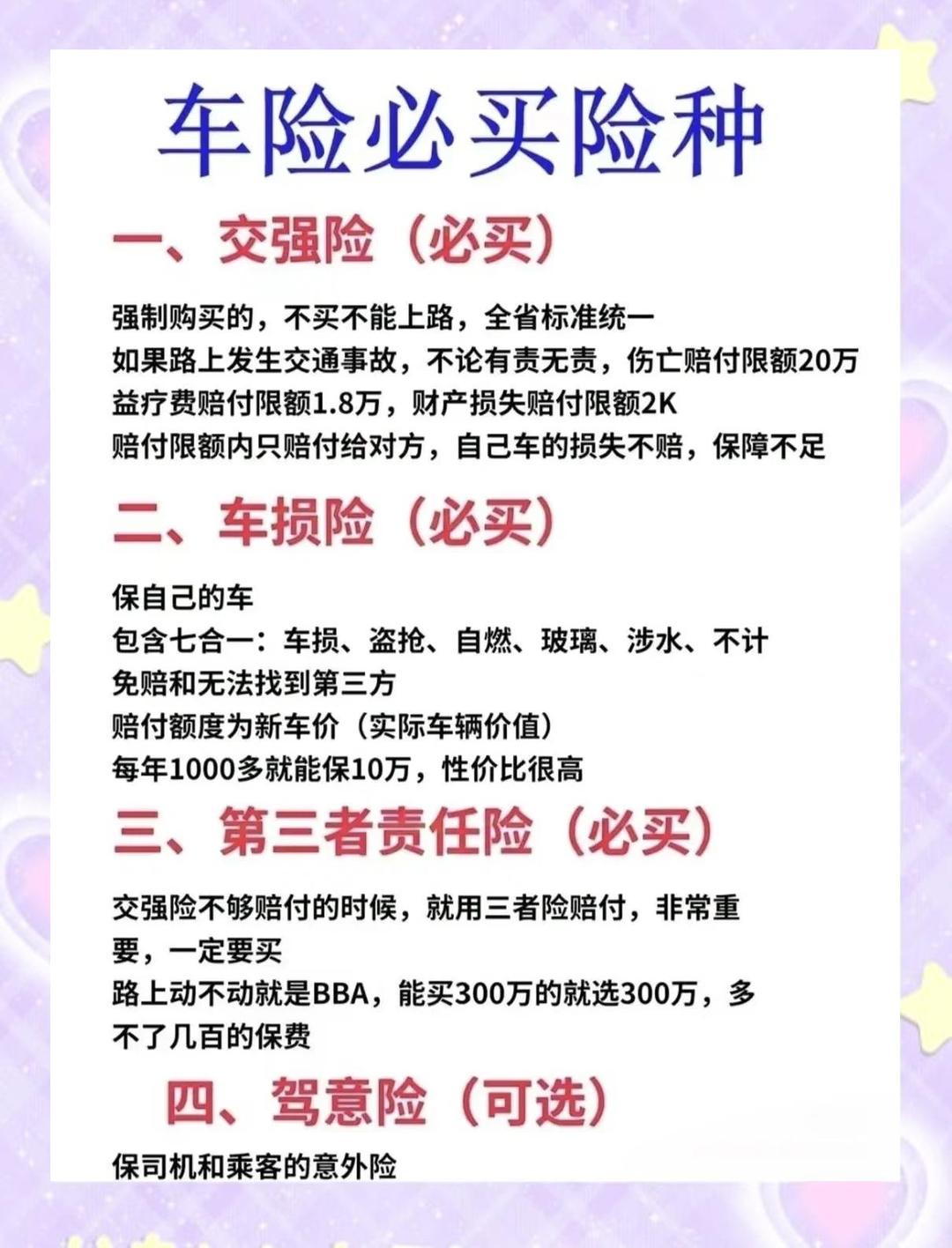 人保服务 ,拥有“如意行”驾乘险，出行更顺畅！_2025中国航空计量行业：从“工具型”到“战略型”的跨越