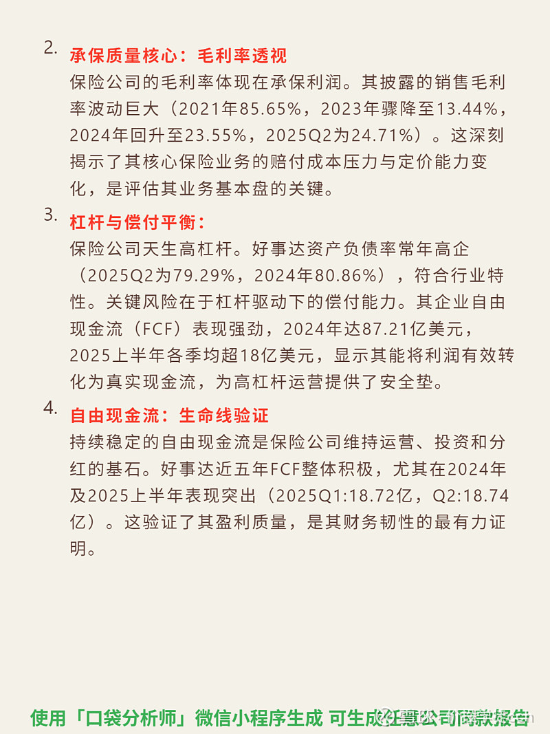 保险有温度,人保伴您前行_2025高精机床行业市场发展现状及投资风险分析
