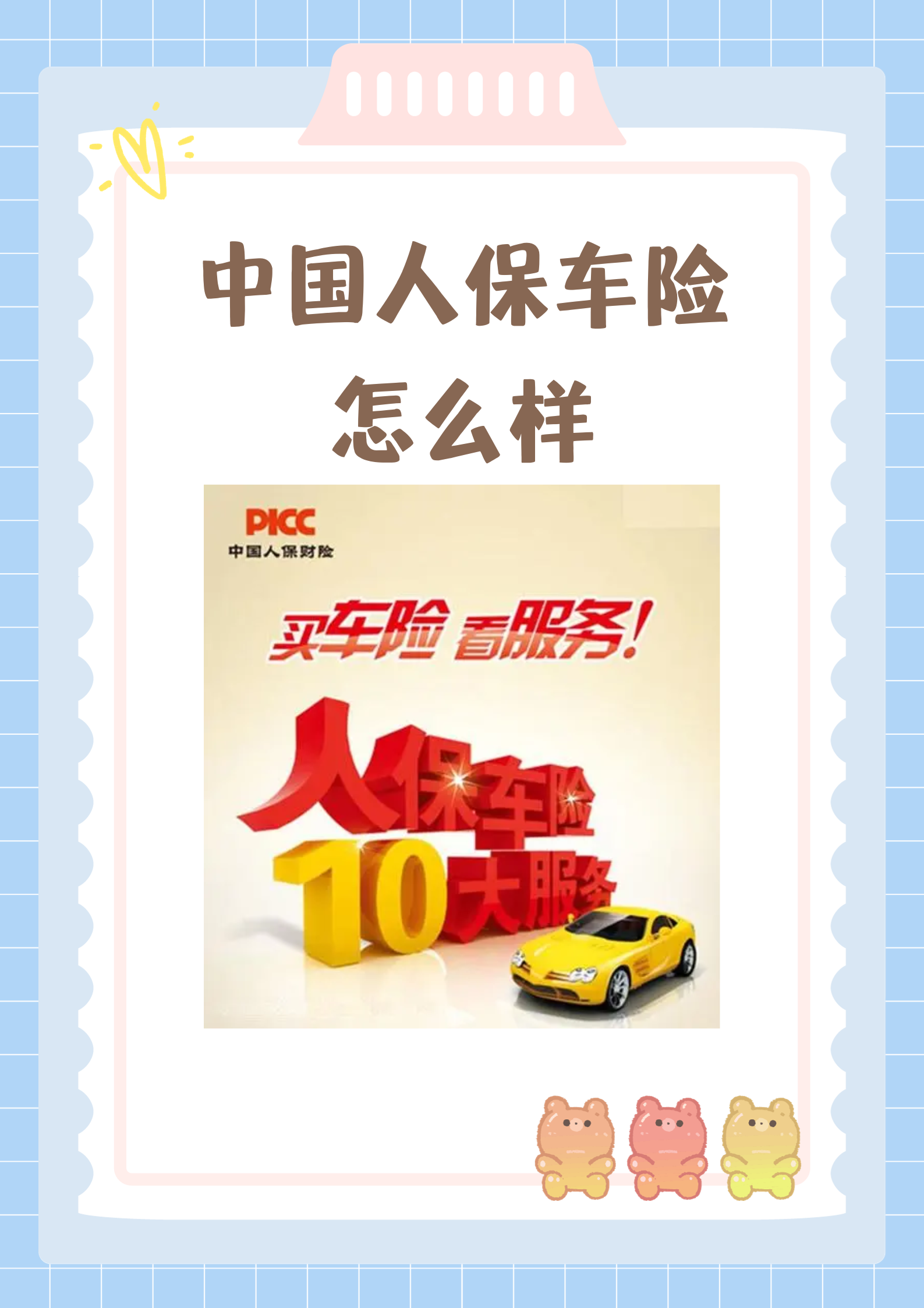 2025中国婚纱礼服行业：消费代际更迭驱动需求革命_人保车险   品牌优势——快速了解燃油汽车车险,人保护你周全