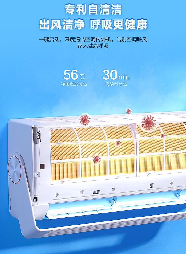 海尔智家获得实用新型专利授权：“空调室内机和空调器”