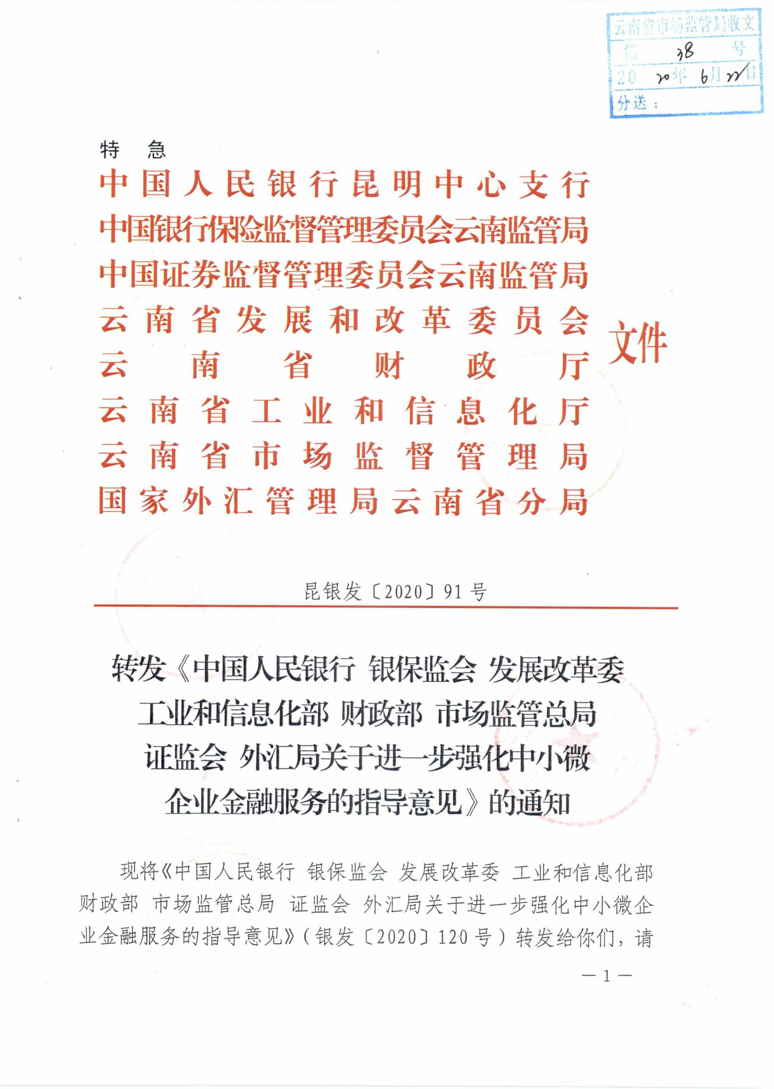 财政部、中国人民银行印发《中央国库现金管理商业银行定期存款招投标规则》