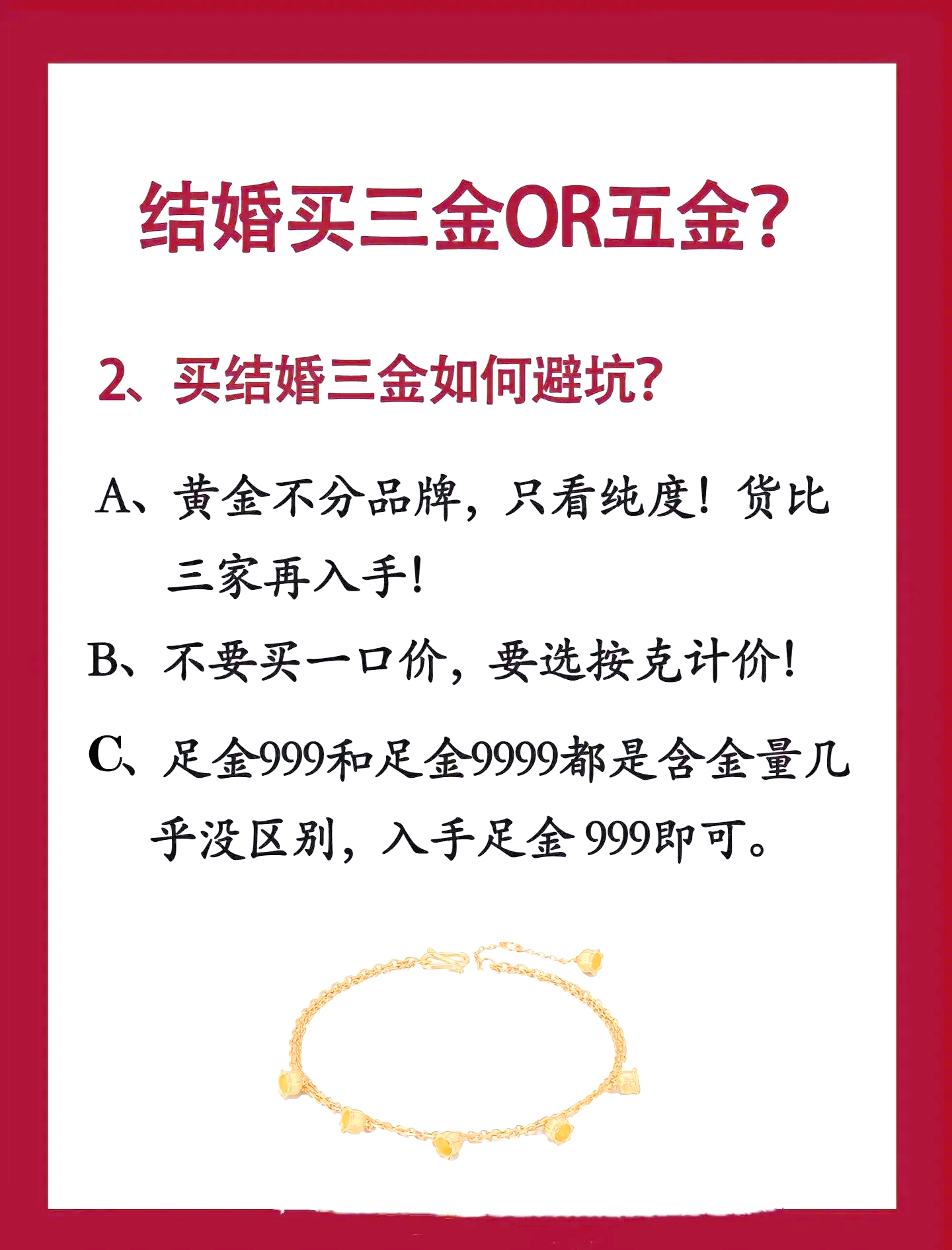 黄金飙涨，年轻人卖掉结婚“五金”