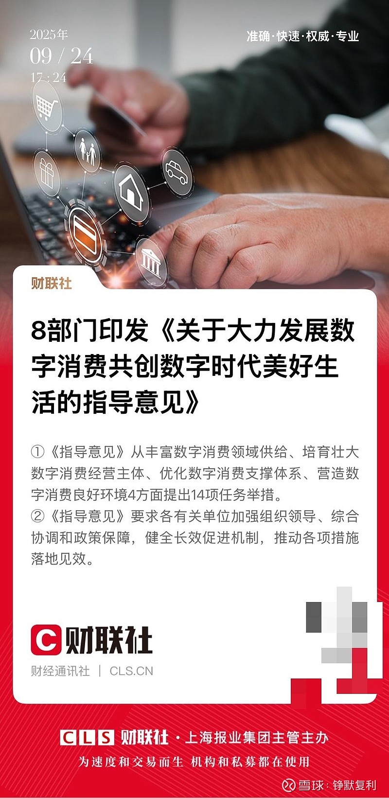 芒果超媒：前三季度净利润同比下降29.67%