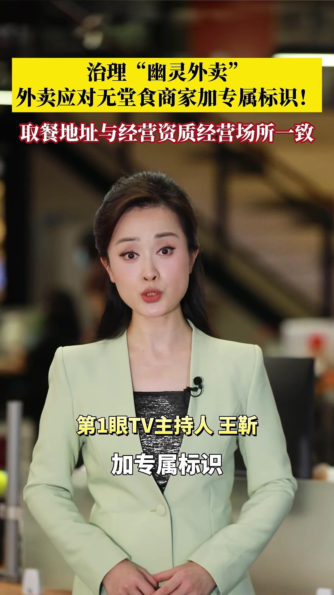 市监总局治理“幽灵外卖”