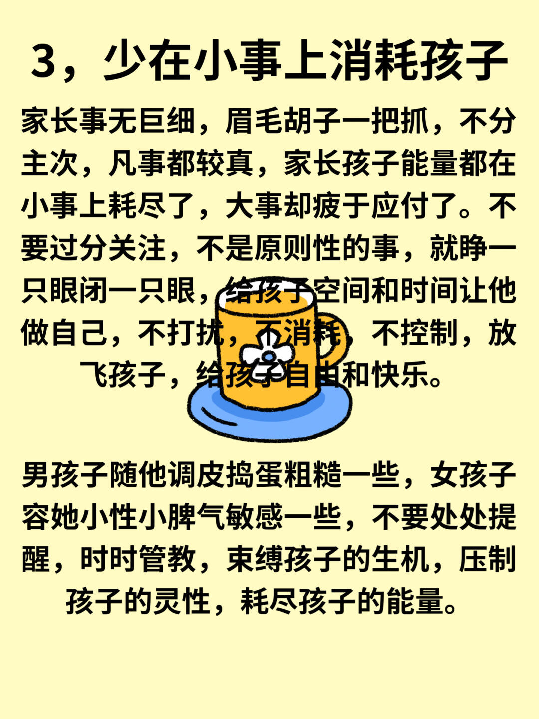 你的孩子不是懒，是能量低