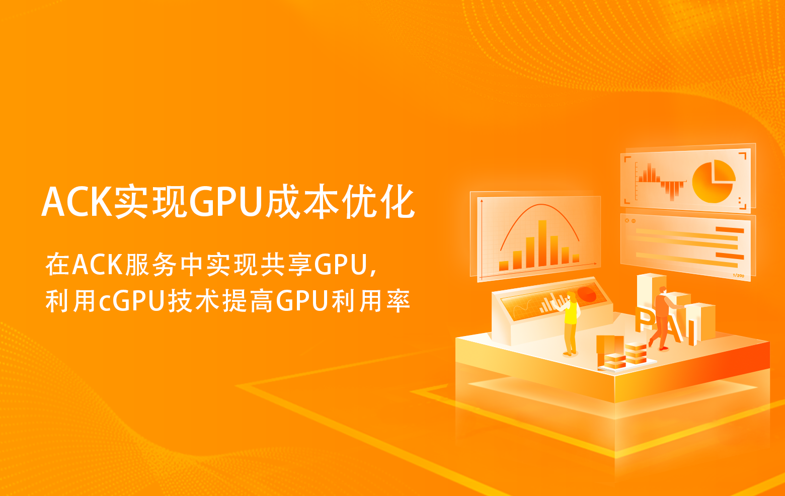 为溪创始人陈龙：人工智能可能是人类历史上最后一次通用技术革命
