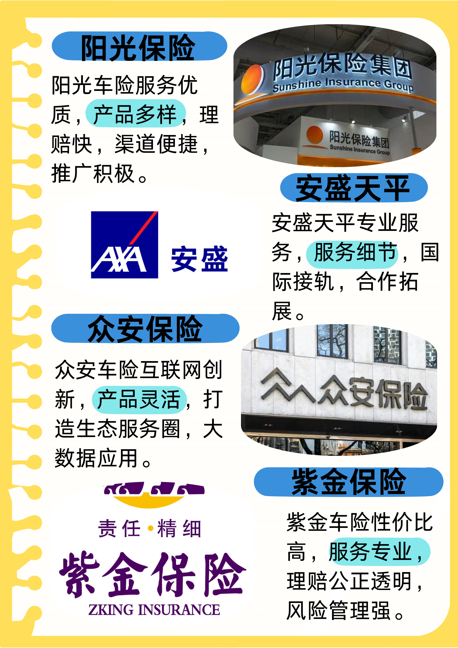 2025挂件行业市场规模及未来趋势分析_人保车险   品牌优势——快速了解燃油汽车车险,人保伴您前行