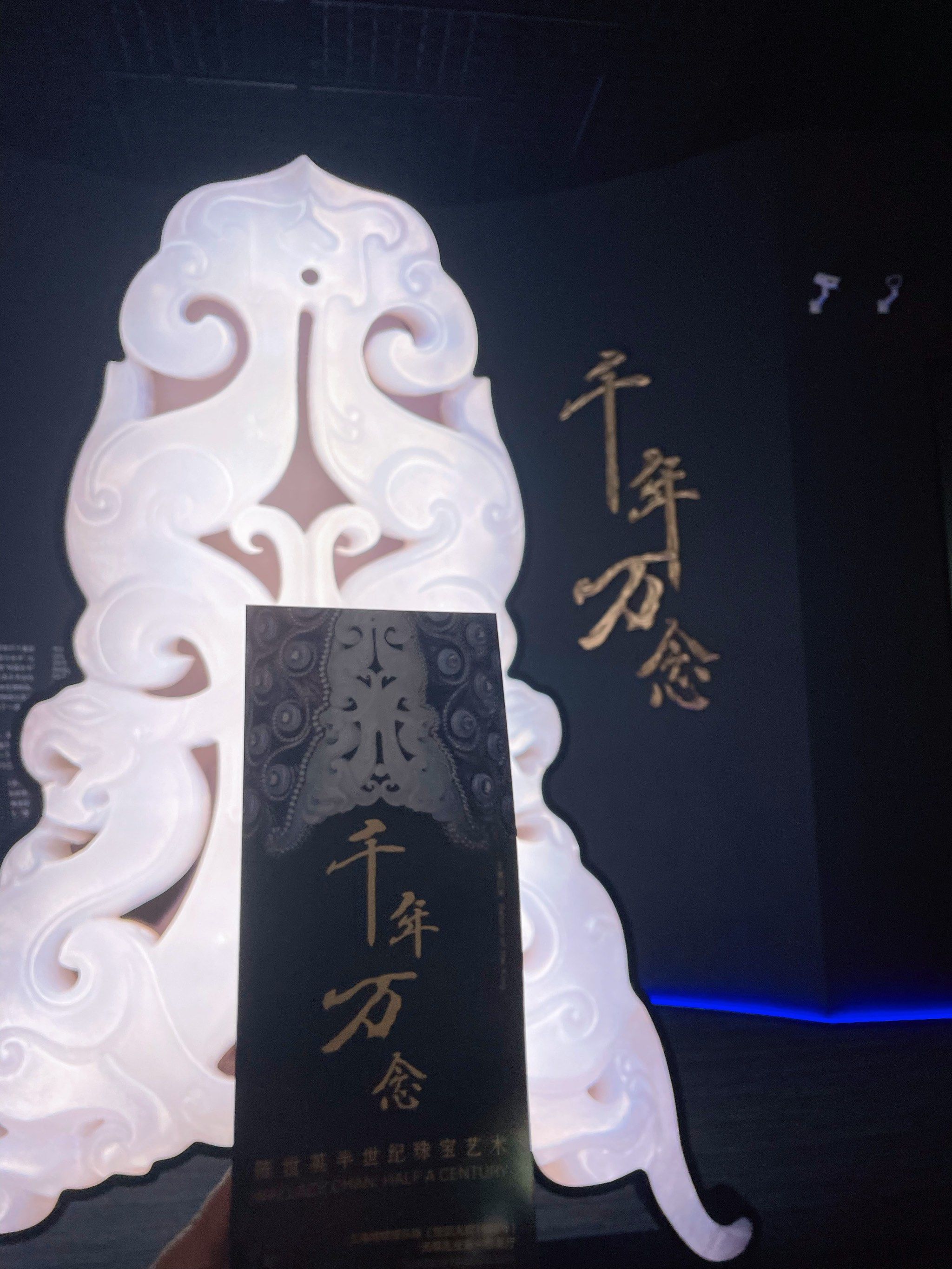 北京国际珠宝展：金缕织东方―当古法黄金遇见当代美学