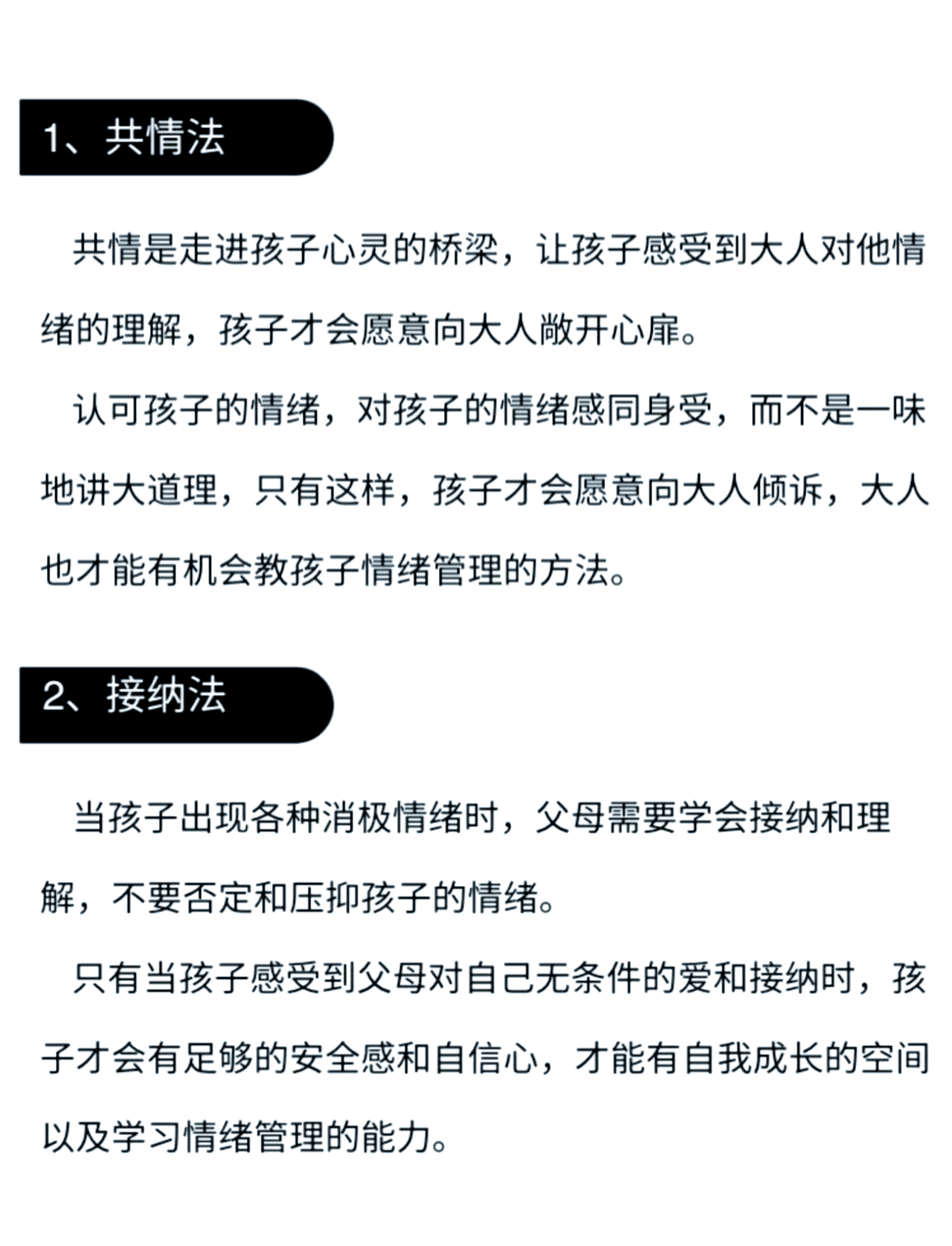 爱发脾气，其实是孩子内心脆弱的表现