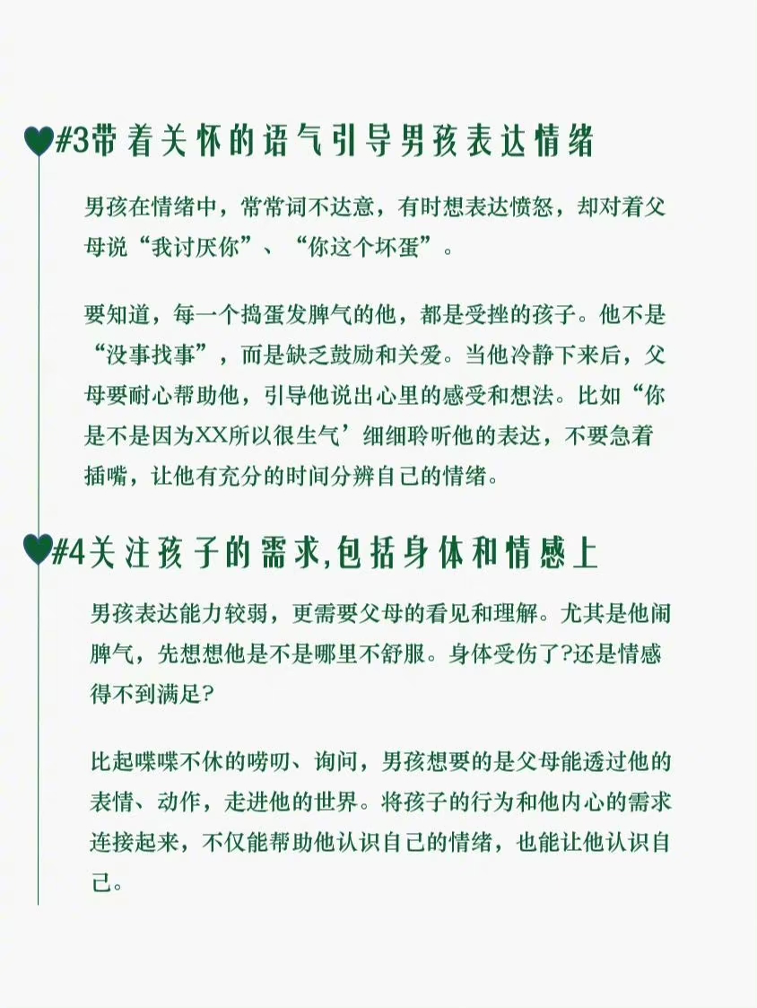 爱发脾气，其实是孩子内心脆弱的表现