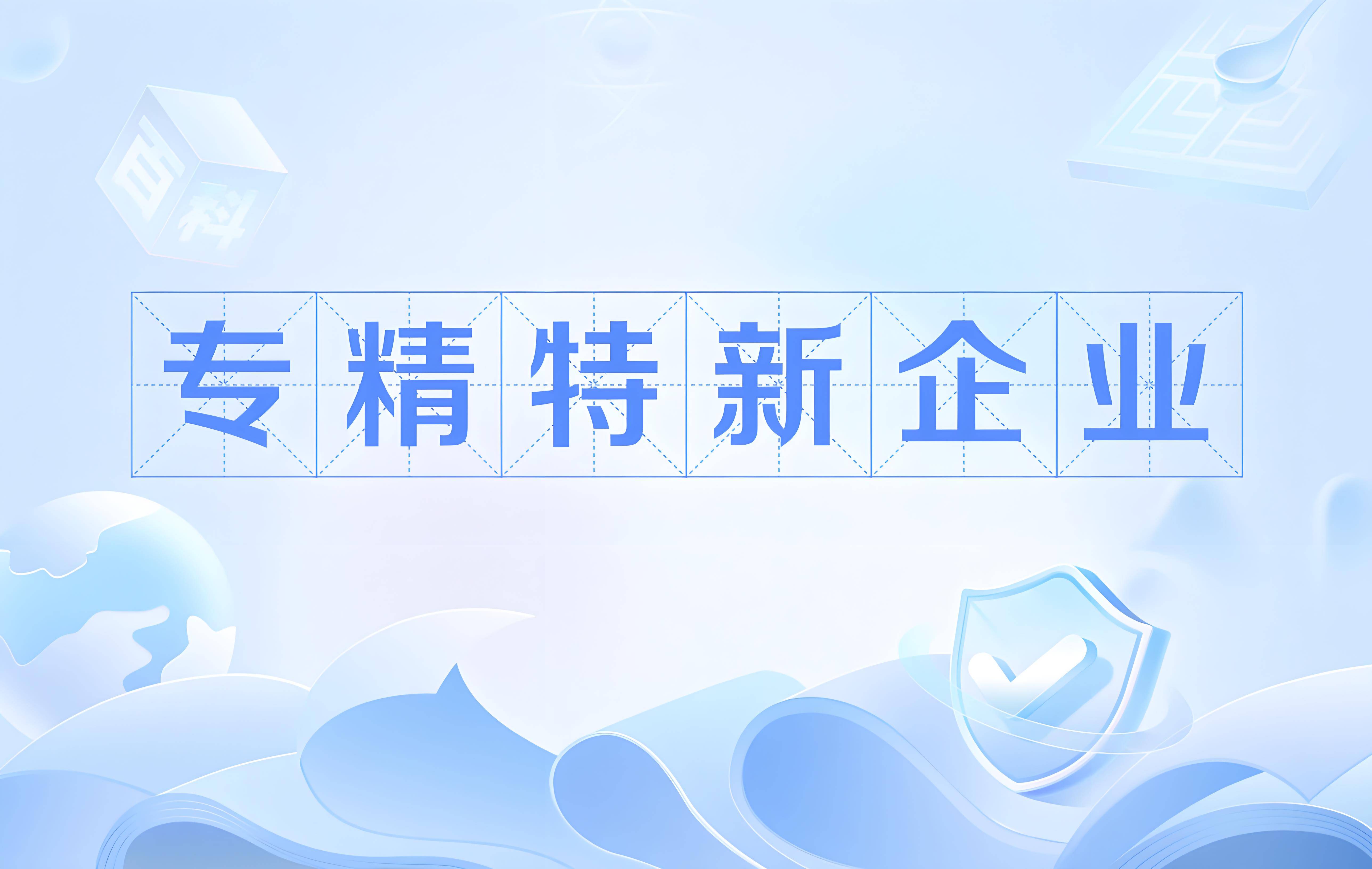 广东：加大对低空经济企业上市培育力度，支持符合条件的优质企业境内外上市
