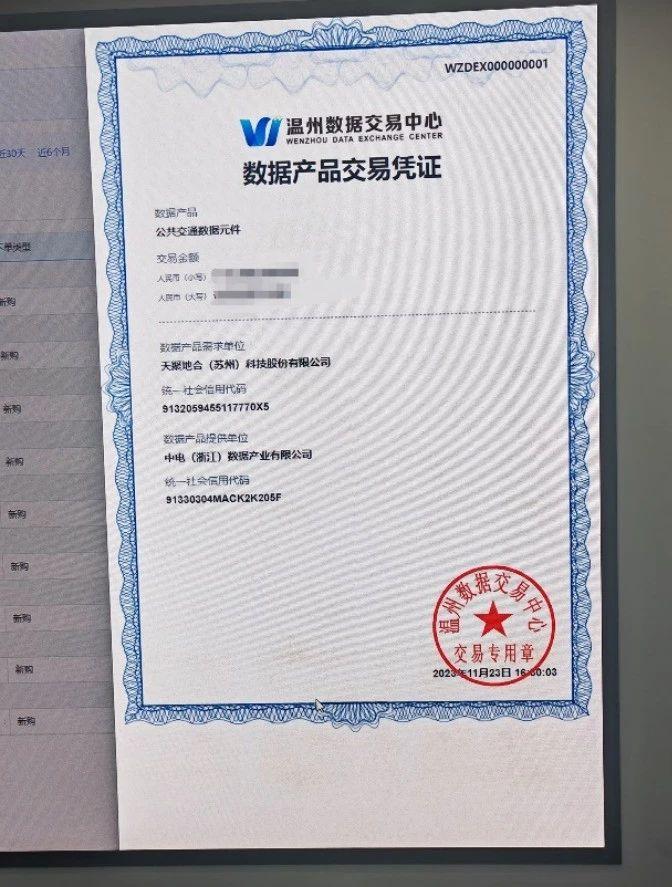 广东：鼓励企业优质低空数据产品在数据交易所上架交易