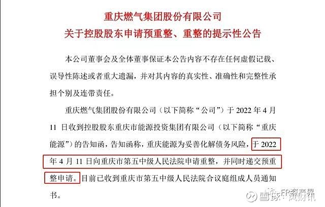 重庆燃气（600917）2025年三季报简析：增收不增利，公司应收账款体量较大