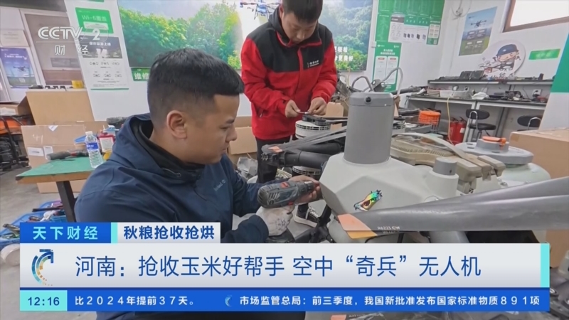 无人机照明助力玉米抢收 安徽秋粮收获超七成