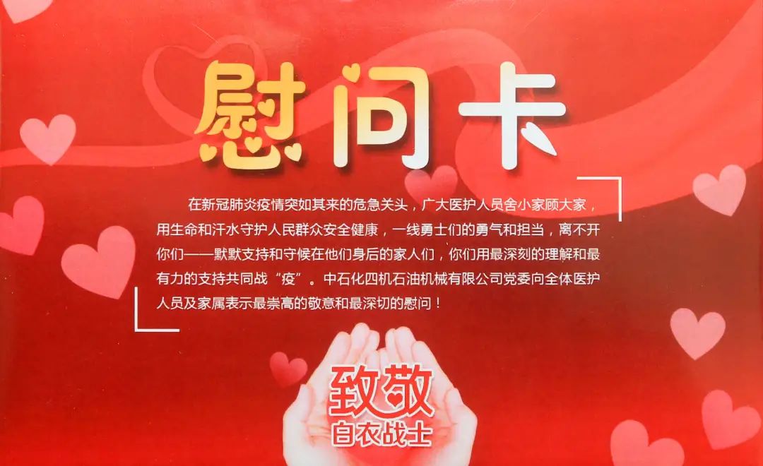 石化机械龙虎榜：营业部净买入1201.54万元