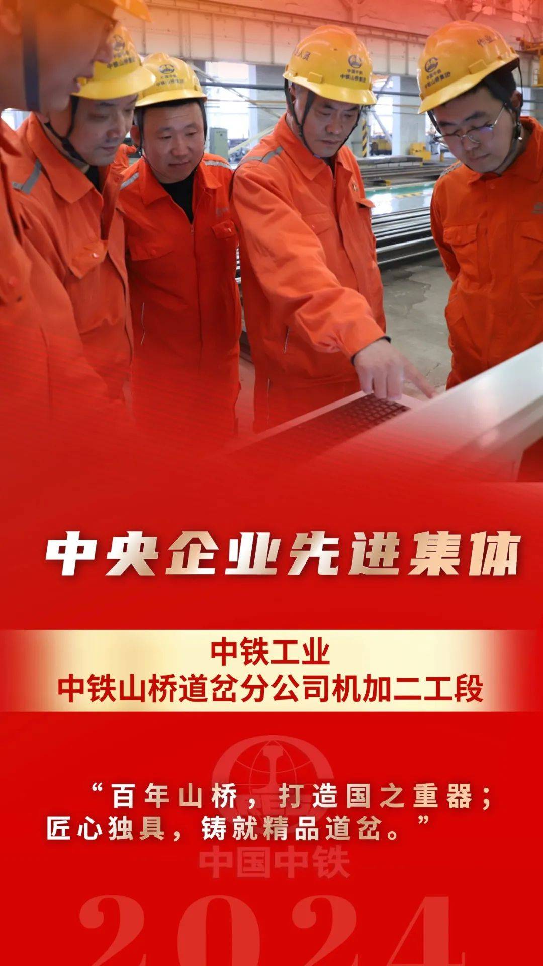 中铁装配：10月20日股东人数为22,758