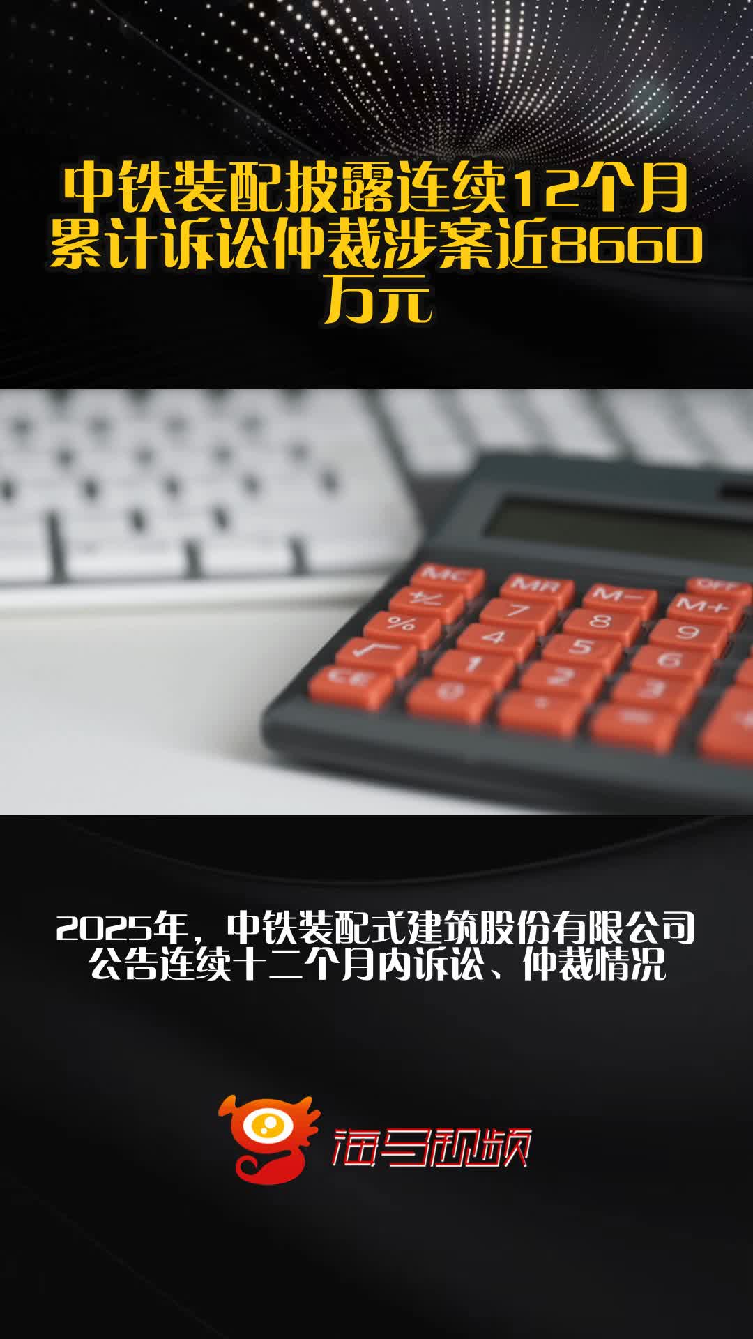中铁装配：10月20日股东人数为22,758