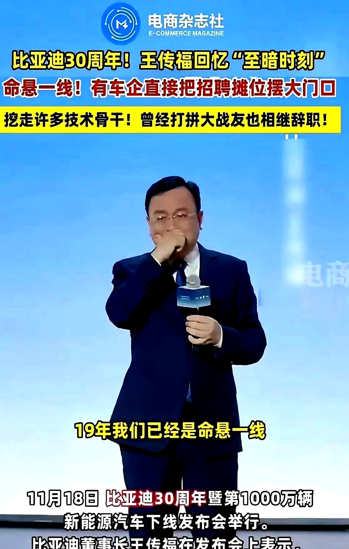 比亚迪高管赵长江离职
