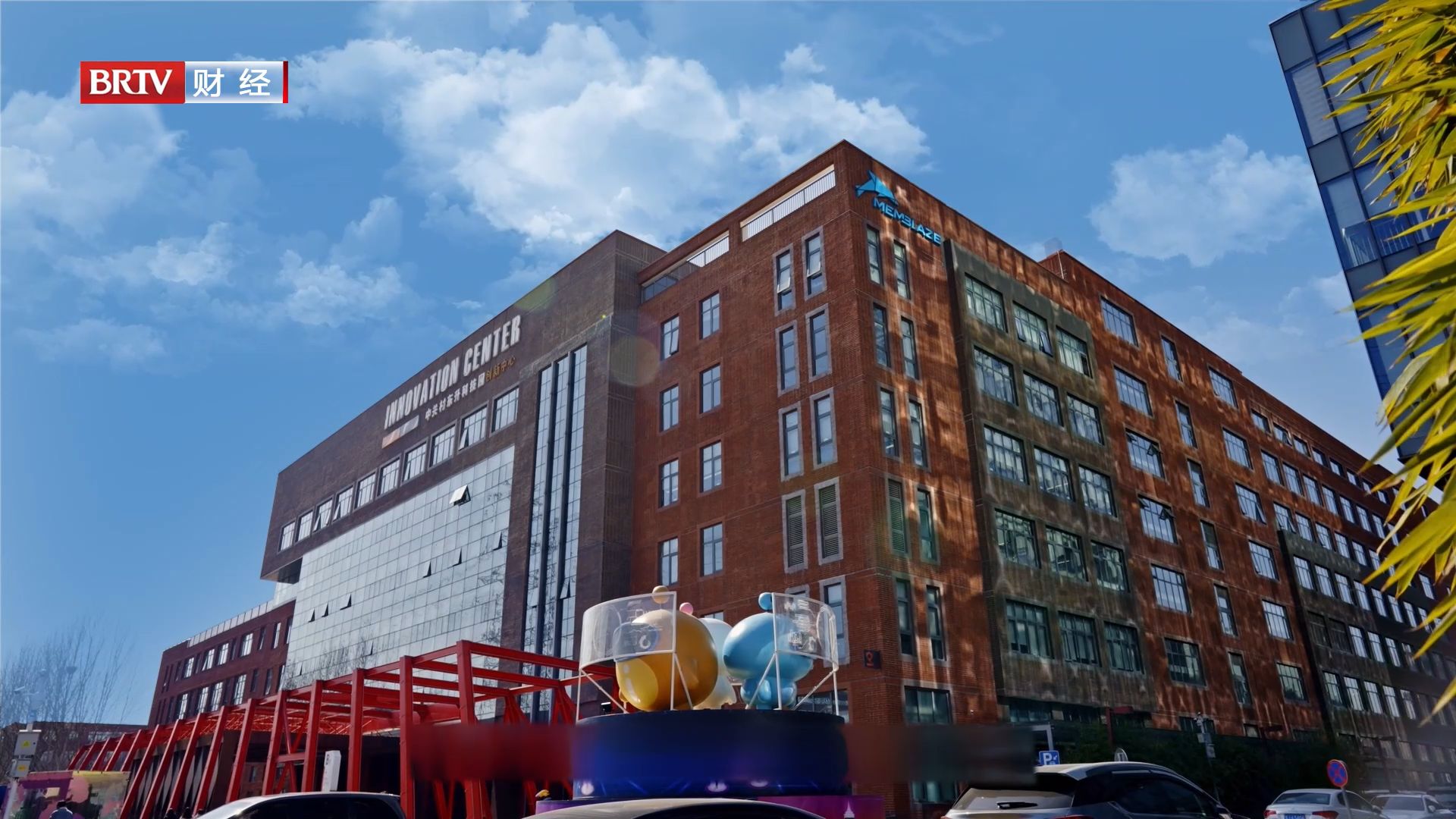 推动宁波数字文化产业进阶 创源股份旗下宁波数字文化产业园正式启用