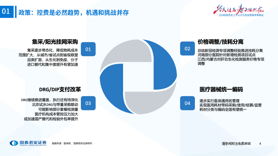 浙江华业披露三季度报告：研发与市场双轮驱动，业绩稳步增长