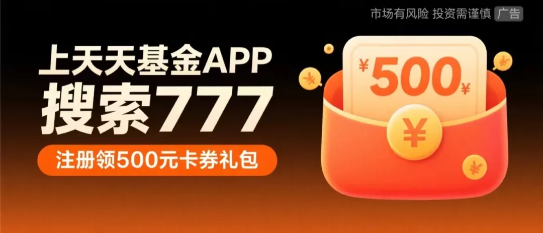 年内“日光基”累计达88只 基金指数化投资趋势再深化