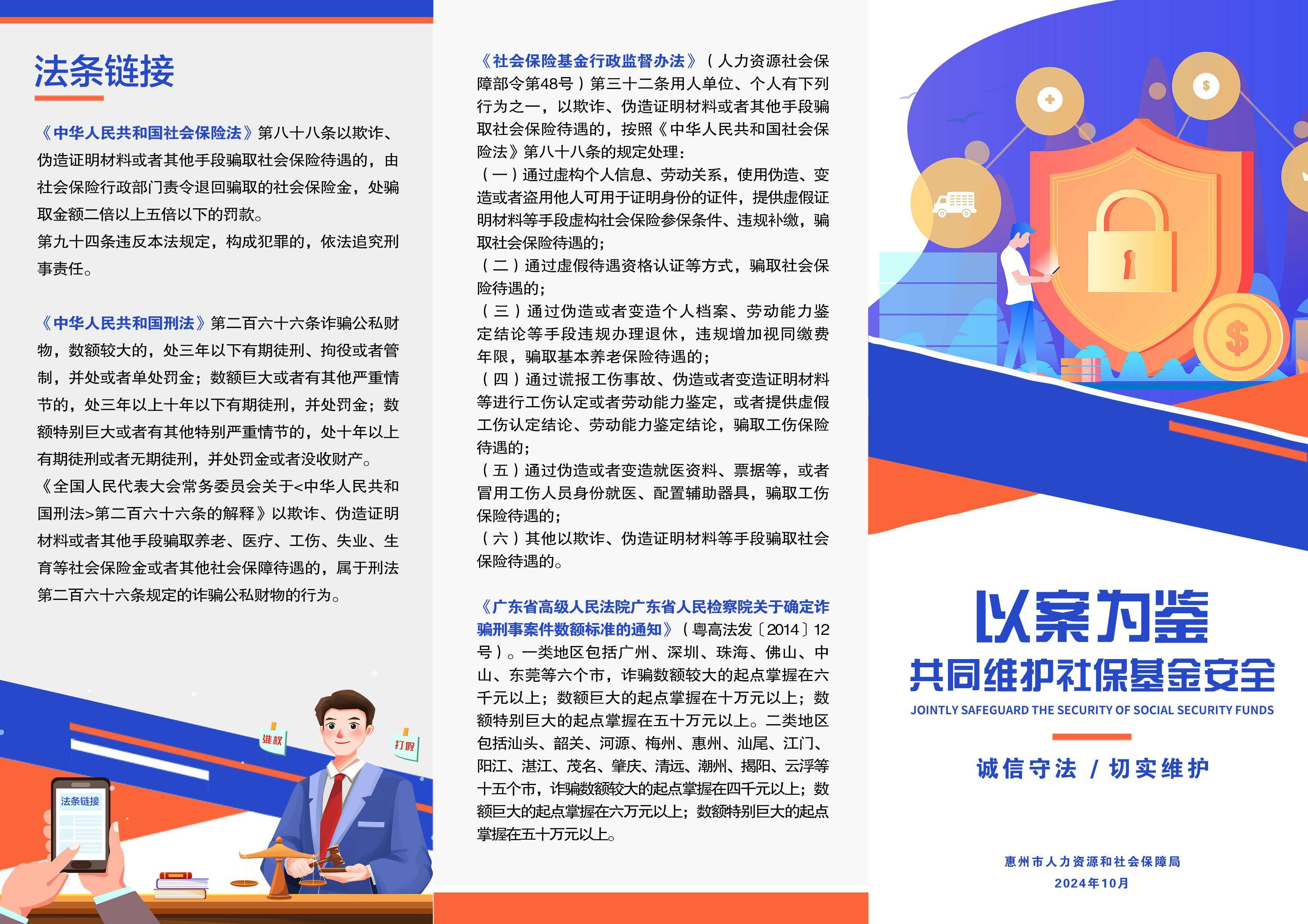 国家医保局曝光骗取生育保险基金典型案例