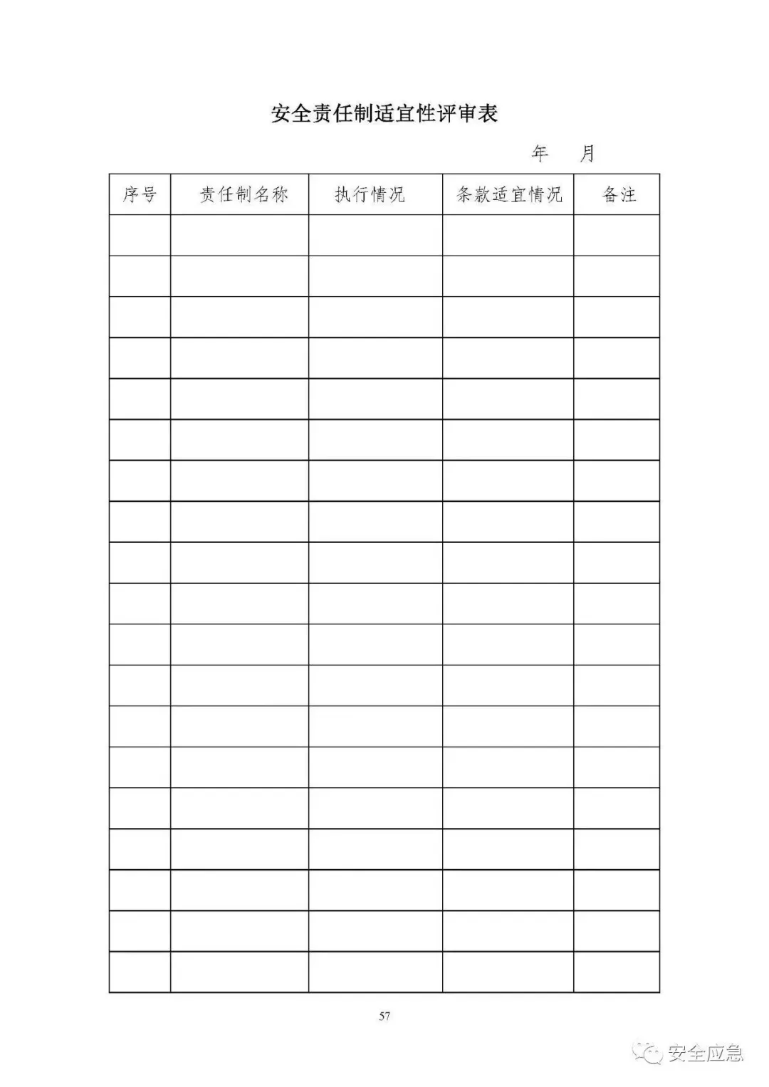 中国雅江集团成立招标及物资设备公司